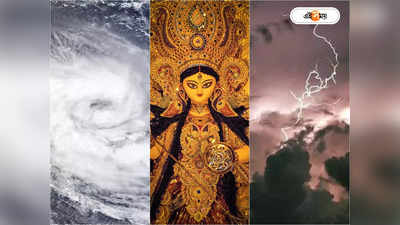 Kolkata Rain: পুজো শপিংয়ে ঘূর্ণাবর্তের গ্রহণ! রবিতে ঝমঝমিয়ে নামতে পারে বৃষ্টি?