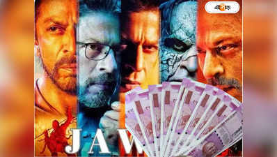 Jawan Box Office Collection Day 3: শনিবার অকাল উৎসব, ৩ দিনে কত আয় শাহরুখের ‘জওয়ান’-এর?