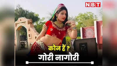 Rajasthan Chunav : कौन हैं गोरी नागौरी, जो राजस्थान में चुनाव लड़ना चाहती हैं ?