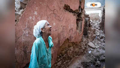 Morocco Earthquake Today Live: ভূমিকম্পে নিশ্চিহ্ন গ্রামের পর গ্রাম! মরক্কোয় মৃতের সংখ্যা দুহাজার পার