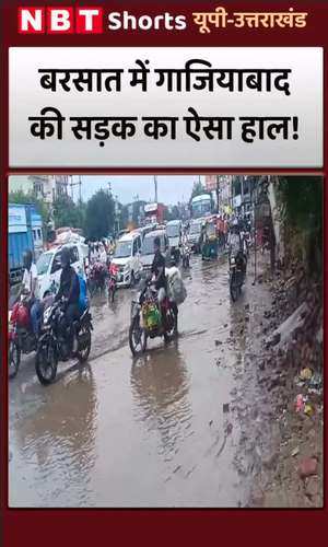 ghaziabad bhopura wazirabad road condition after rain vehicles watch video