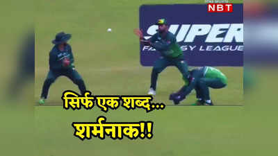 IND vs PAK: पाकिस्तान का कुछ नहीं हो सकता, आंखों के सामने से निकला आसान कैच, देखते रह गए तीन-तीन फील्डर