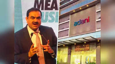Gautam Adani: अडानी ग्रुप के शेयरों पर कल दिख सकता है बड़ा एक्शन, कंपनी पर आई इस खबर का होगा असर, पूरी डिटेल