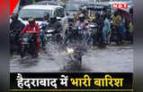 Heavy Rain in Hyderabad: हैदराबाद में भारी बारिश से बाढ़ जैसे हालात, पूरा ट्रैफिक जाम, बाहर न निकलें!