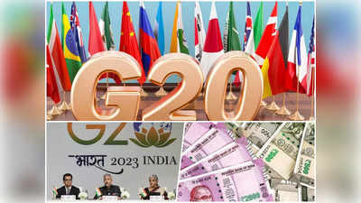 भारत ने जी20 सम्मेलन पर कितना किया खर्चा? जानिए दूसरे देशों से कम है या ज्यादा