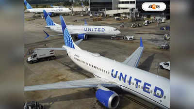 United Airlines Flight : বিমানের এগজ়িট ডোর খুলে ফেলার চেষ্টার অভিযোগ, ধৃত যাত্রী