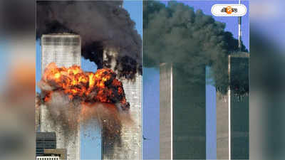 9/11 Attack Anniversary: ছক ছিল পঞ্চম বিমান অপহরণের? ৯/১১ হামলার ২২ বছর পর প্রকাশ্যে চাঞ্চল্যকর তথ্য