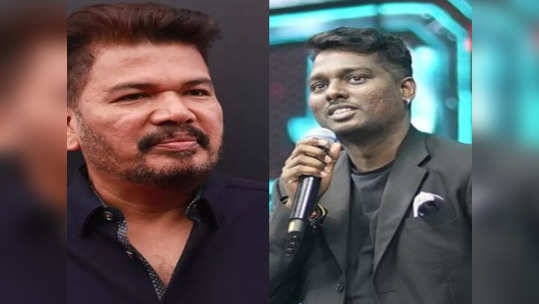 atlee next movie: சம்பள விஷயத்தில் ஷங்கரை முந்திய அட்லி..ஜவான் மூலம் அடித்த ஜாக்பாட்...!