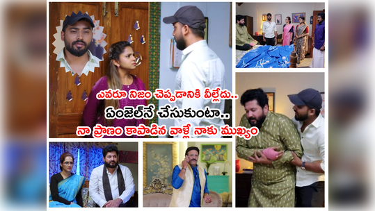 Guppedantha Manasu :‘యాక్సిడెంట్‌కి కారణం శైలేంద్రే’ ఫుల్ క్లారిటీ!‘ఈ పెళ్లిని ఎవ్వరూ ఆపడానికి వీల్లేదు’ తెగించిన రిషి! 