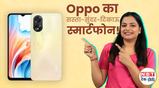 Oppo A38 Launch in India: 5000mAh बैटरी, कीमत 15000 से कम, देखें वीडियो