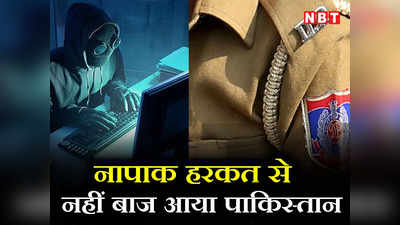 Delhi Crime: जी 20 समिट में बाधा डाल रहा था PAK, दिल्ली पुलिस पर हुआ 3 बार साइबर अटैक