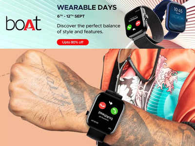 Amazon Smartwatches Sale: 6 से 12 सितंबर तक लाइव है स्मार्टवॉच सेल, ऐसा ऑफर जल्दी नहीं आएगा आपके हाथ