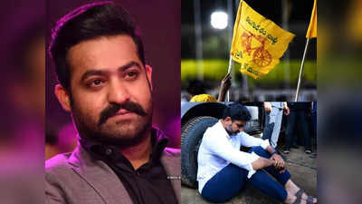 Jr NTR: లోకేశ్‌ను కూడా అరెస్ట్  చేస్తారా..? టీడీపీలోకి ఎన్టీఆర్ ఎంట్రీ ఇస్తారా..?