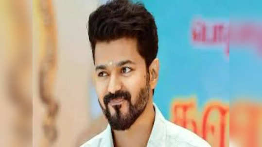 Thalapathy vijay: கதையை முழுசா கேட்டுவிட்டு டீ குடிக்கலாமா என்ற விஜய்..ஷாக்கான இயக்குனர்..!