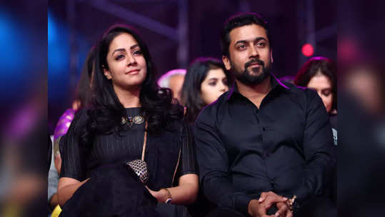 17 Years of Suriya Jyothika : இருந்தா இவங்கள மாதிரி இருக்கணும் ! சூர்யா ஜோதிகாவின் 17வது திருமண நாள் இன்று.