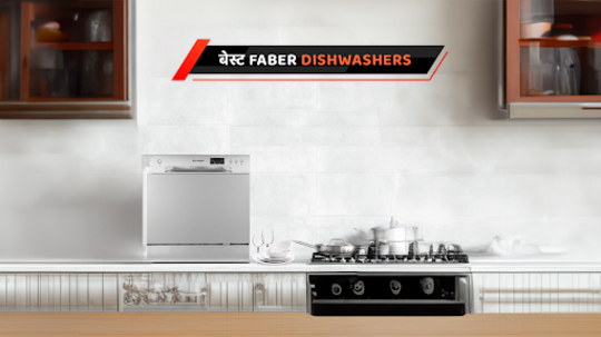 भारत के बेस्ट Faber Dishwashers से चमकाएं अपने बर्तन
