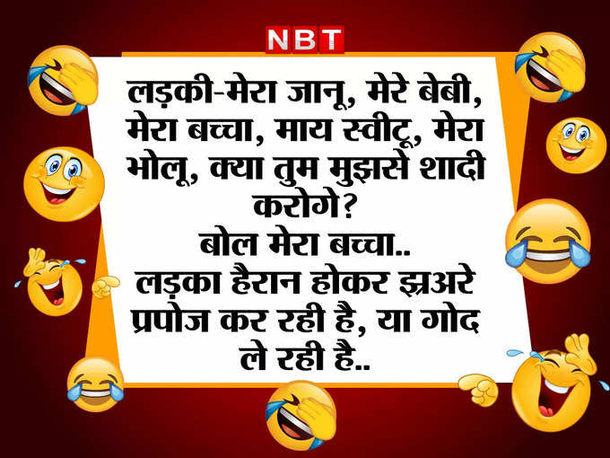 देखा है कभी ऐसा प्रपोजल