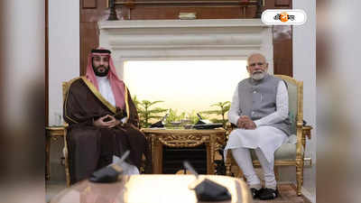PM Modi Saudi Prince : আলোচনা ফলপ্রসূ হয়েছে, সৌদি যুবরাজের সঙ্গে বৈঠকের পর জানালেন মোদী