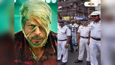 Jawan Movie Kolkata Police : জওয়ান ফিভারে আক্রান্ত কলকাতা পুলিশও! ফেসবুক পোস্টে তোলপাড় নেটপাড়া