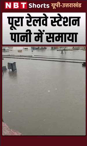 train stopped due to heavy rainfall and waterlogging in moradabad railway station