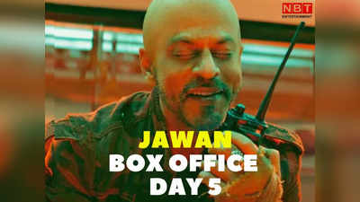 Jawan Collection: सोमवार को बॉक्स ऑफिस पर खूब गिरी जवान की कमाई, गदर 2 की तुलना में काफी कम हुआ कलेक्शन