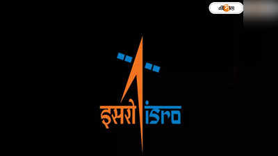 ISRO : চন্দ্রযান ৩-এর কামালে চাঁদে ভারত, ইসরোর লোগোর পিছনে লুকিয়ে রহস্য?