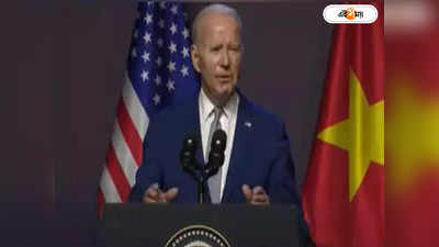 Joe Biden : আমার ঘুম পাচ্ছে... প্রশ্নে স্লিপি বাইডেন