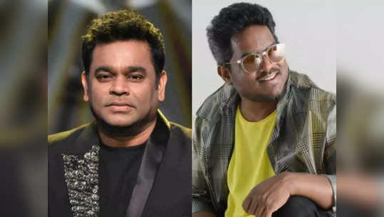 AR Rahman Concert: மறக்குமா நெஞ்சம் இசை நிகழ்ச்சி பிரச்சனை: ஏ.ஆர். ரஹ்மானுக்கு யுவன் ஷங்கர் ராஜா ஆதரவு