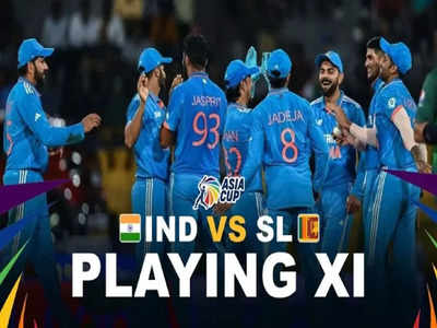 IND vs SL: இன்றைய போட்டி... 4 பேருக்கு ஓய்வு? இந்திய அணி அதிரடி முடிவு? உத்தேச XI அணி இதுதான்!