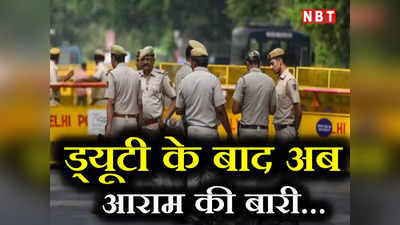 Delhi Police:  जी 20 के बाद पुलिस कमिश्नर का आदेश- ड्यूटी करने वाले स्टाफ को मिलेगा 48 घंटे का रेस्ट
