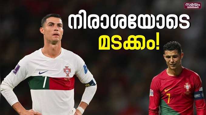 Cristiano Ronaldo 2024 Euro Cup: യോഗ്യതാറൗണ്ടിൽ 3 മഞ്ഞക്കാർഡ്, നിരാശയിൽ ആരാധകർ
