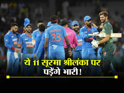 IND vs SL: आज थके कोहली खेलेंगे या नहीं? जानें भारत के कौन से 11 सूरमा लगाएंगे श्रीलंका की लंका