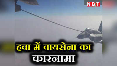 Bright Star 23: दोस्ती की मिसाल! भारतीय वायुसेना ने हवा में मिस्र के मिग 29 M में भरा फ्यूल, देखें Video