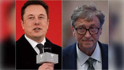 Elon Musk vs Bill Gates: एलन मस्क ने बिल गेट्स को क्यों नहीं दिया चंदा? यहां जानिए पूरी कहानी