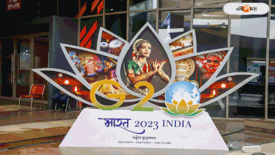 G20 Budget 2023 : চোখ ধাঁধানো ভারত মণ্ডপ থেকে এলাহি খানাপিনা! বাজেট উপচে জি ২০-তে কত খরচ কেন্দ্রের?