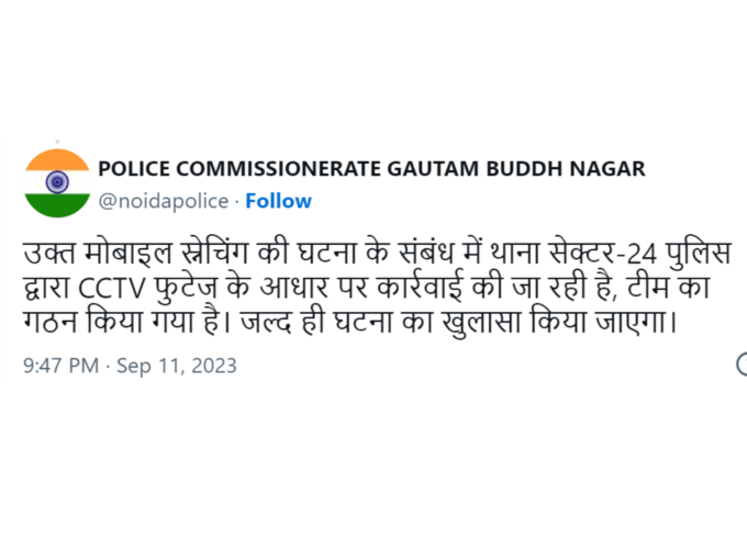 Noida Police