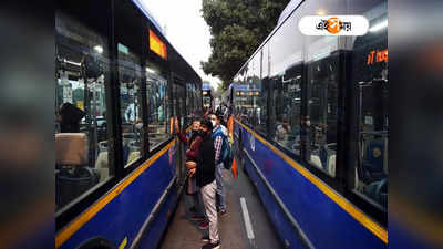 WBTC Bus: লোকসানে চলা বাস রুটগুলি নিয়ে বড় সিদ্ধান্ত সরকারের, মিটতে পারে বহুদিনের সমস্যা