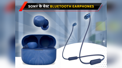 Sony के टॉप 6 Noise-Cancelling Bluetooth Earphones