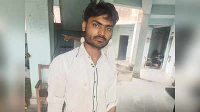 बिहारः लव जिहाद मास्टर माइंड के कारनामें से पुलिस हैरान...मोबाईल जांच से सच आया सामने, जाल में फंसी है कई लड़कियां