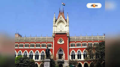 Calcutta High Court News : অভিযুক্তদের ফোন করুন…, পরিচারিকা নির্যাতনের মামলায় পুলিশের উপর বিরক্ত বিচারপতি