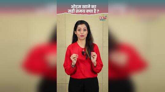 सुबह के इस वक्त को बना लीजिए Oats Time !, देखिये वीडियो