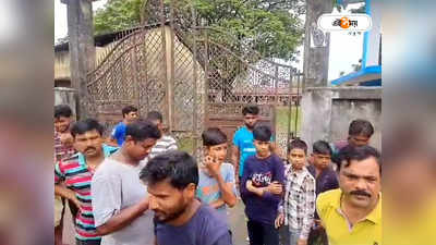 Coochbehar News : শিক্ষকরা চক-ডাস্টার ছেড়ে তাস-লুডোয় ব্যস্ত, স্কুলের গেটে তালা ঝোলাল অভিভাবকরা