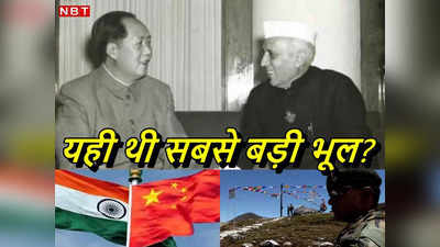 नेहरू ने क्‍या वाकई थाली में सजाकर चीन को दी सुरक्षा परिषद की स्‍थायी सीट? आरोपों में कितना दम
