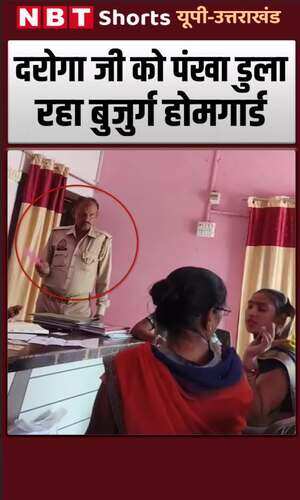 nbt/uttar-pradesh/budaun/the-elderly-home-guard-is-fanning-inspector-in-police-station