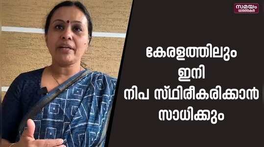 Veena George: കേരളത്തിലെ ഈ മൂന്ന് ലാബുകളിലും ഇനി നിപ വൈറസ് സ്ഥിരീകരിക്കാന്‍ സാധിക്കും