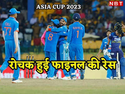श्रीलंका या पाकिस्तान... फाइनल में किससे भिड़ेगा भारत, समझिए एशिया कप की खिताबी जंग का पूरा समीकरण