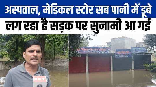 flood like situation in barabanki after heavy rainfall