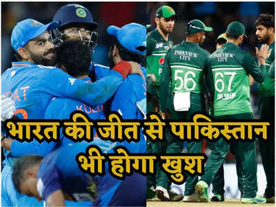 IND vs SL: पाकिस्तान के लिए जीवनदान है भारत की जीत, श्रीलंका की हार से झूम उठे पड़ोसी