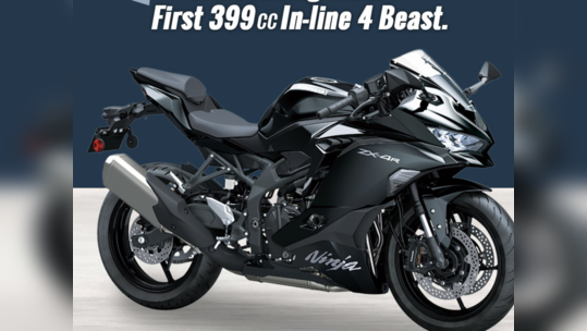 Kawasaki ZX 4R சூப்பர் பைக் ஸ்பெஷல் அம்சங்கள்! 4 சிலிண்டர் உள்ள 400cc பைக்