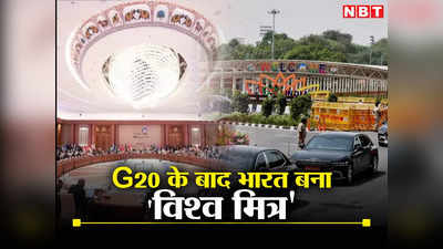 जी20 के बाद क्या विश्वगुरु बनने वाला है भारत? कितना खर्च हुआ, विपक्ष के नेता क्यों नहीं थे... शेरपा अमिताभ ने दिया जवाब